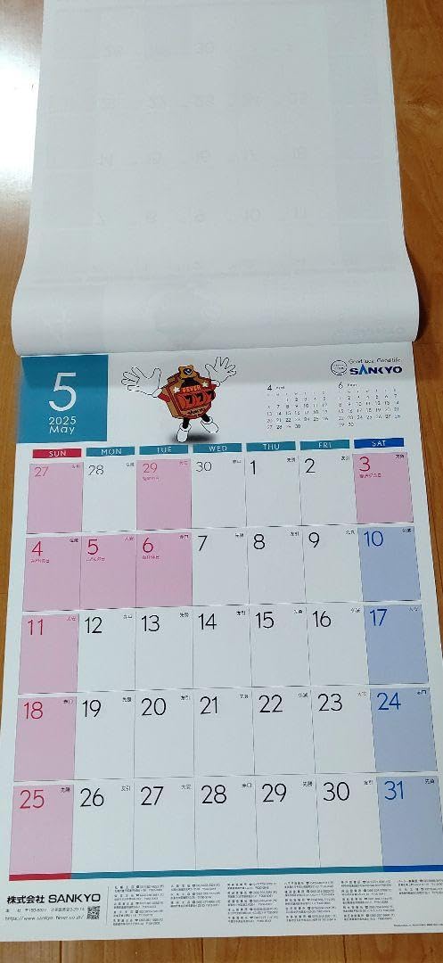 Amazon.co.jp: パチンコ パチスロ 三共 SANKYO 2025 壁掛けカレンダー